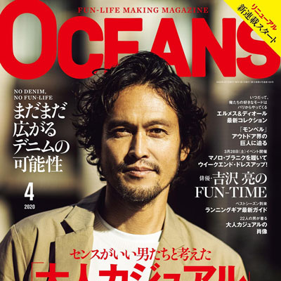 2020年04月日本《Oceans》海洋风格系列法式成熟优雅高级男士杂志
