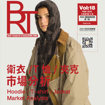 【BRT】R355趋势2020.02月份刊_市场情报_卫衣&夹克