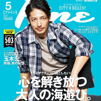 2020年05月日本《Fine》男装时尚杂志
