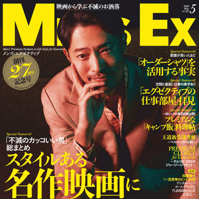 2020年05月日本《MensEx》男性商务休闲时尚杂志
