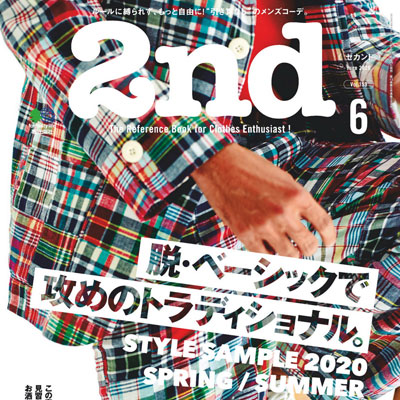 2020年06月日本《2nd》男装时尚杂志