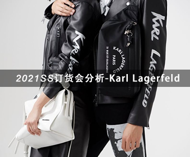 2021春夏男装订货会分析-Karl Lagerfeld