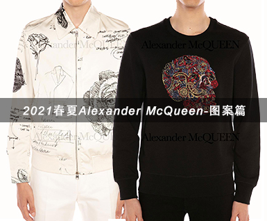 2021春夏Alexander McQueen订货会-图案篇