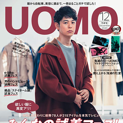 2020年12月号日本《Uomo》男装流行时尚杂志