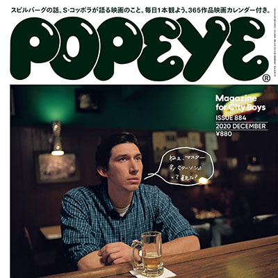 2020年12月号日本《Popeye》男装时尚杂志