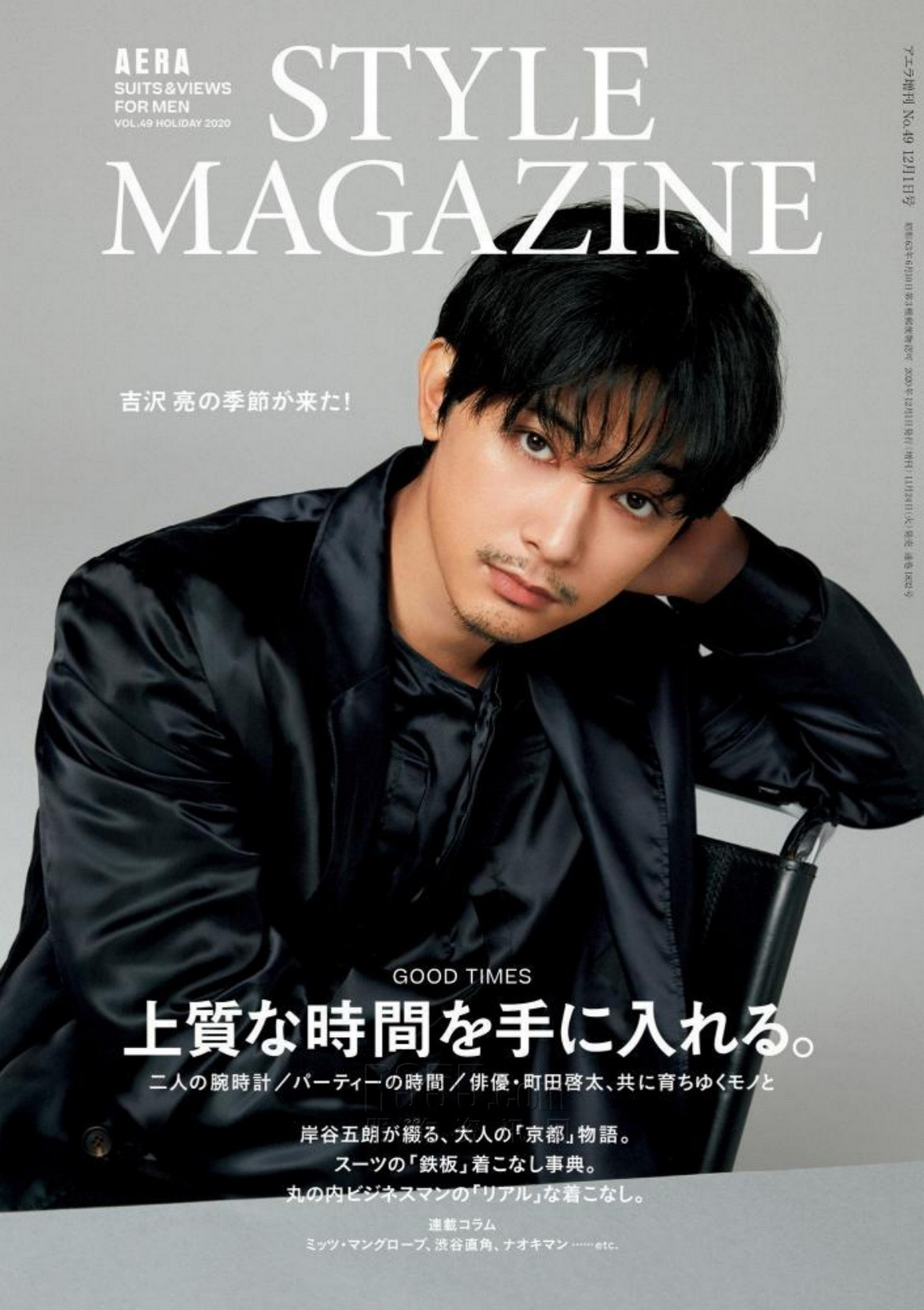 2020年秋冬日本《Aera Style Magazine》时尚男装装系列