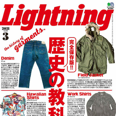 2021年03月刊日本《LIGHTNING 》时尚商务男装杂志