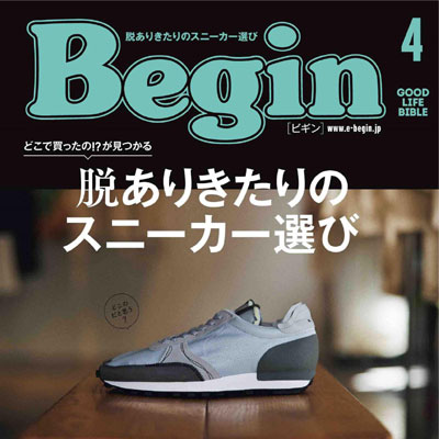 2021年04月刊日本《Begin  》休闲时尚男装杂志