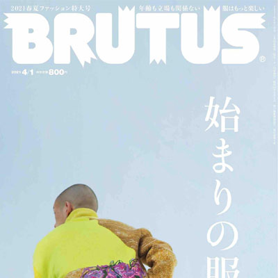 2021年04月刊《BRUTUS》时尚商务男装杂志