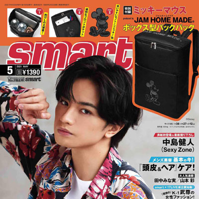 2021年5月刊《SMART》休闲时尚男装杂志
