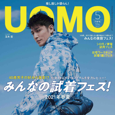 2021年5月刊《uomo》休闲时尚男装杂志