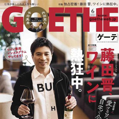 2021年06月刊《GOETHE》时尚商务男装杂志