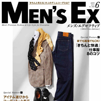 2021年06月刊《MEN''S EX 》时尚商务男装杂志