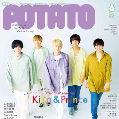2021年06月刊《POTATO》休闲时尚男装杂志