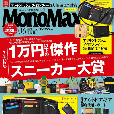 2021年06月刊《MonoMax》运动户外男装杂志