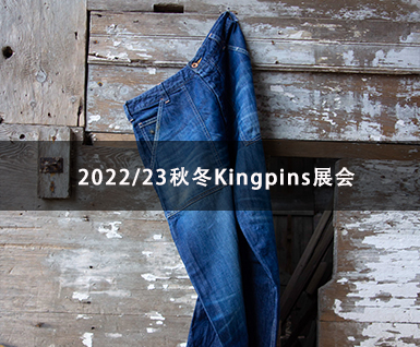2022/23秋冬Kingpins展会