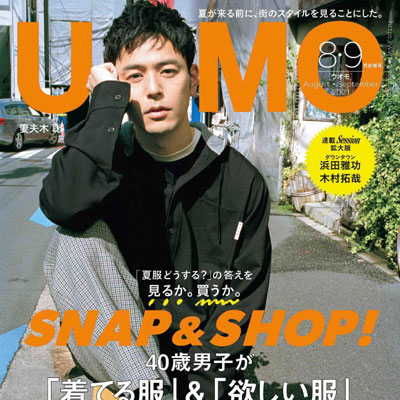 2021年08月刊《UOMO》休闲时尚男装杂志