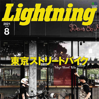 2021年08月刊日本《LIGHTNING》休闲时尚男装杂志