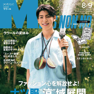 2021年08-09月刊《Men’sNonno》休闲时尚男装杂志