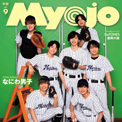 2021年09月刊《Myojo》休闲时尚男装杂志