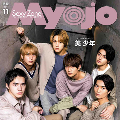 2021年11月刊《Myojo》休闲时尚男装杂志