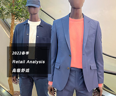 2022春季男装零售分析：高级舒适