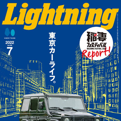 2022年07月刊《Lightning》男性休闲时尚杂志