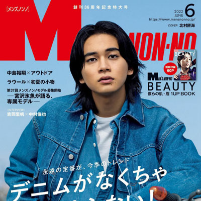 2022年06月刊《Men''''s Nonno》男装时尚杂志