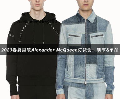 2023春夏男装Alexander McQueen订货会：细节&单品