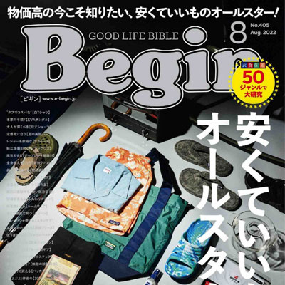 2022年08月刊《Begin》男装运动休闲系列杂志