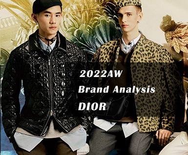 2022秋冬男装 DIOR 品牌分析