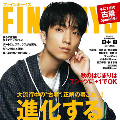 2022年09月刊《Fine Boys》男装时尚杂志