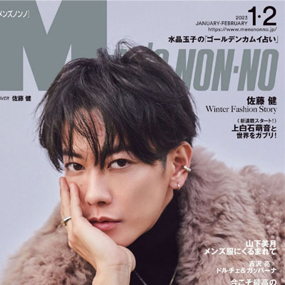 2023年1月刊《Men''''s Nonno》休闲时尚男装杂志