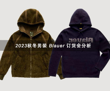 2023秋冬男装 Blauer 订货会分析封面
