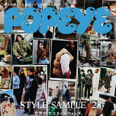 2023年2月刊《Popeye》男装时尚杂志