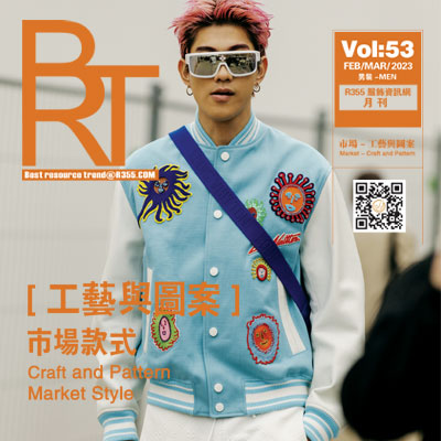 【BRT】R355趋势2023.02-03月份刊_市场工艺与图案