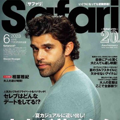 2023年6月刊《Safari》时尚男装杂志