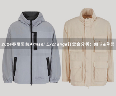 2024春夏男装Armani Exchange订货会分析：细节&单品