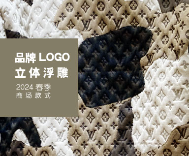 2024春夏男装商场款式整理分析：品牌LOGO立体浮雕