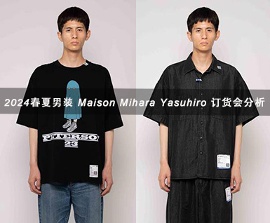 2024春夏男装 Maison Mihara Yasuhiro 订货会分析