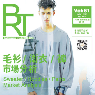 【BRT】R355趋势2023.11月份刊_毛衫/卫衣/裤市场分析