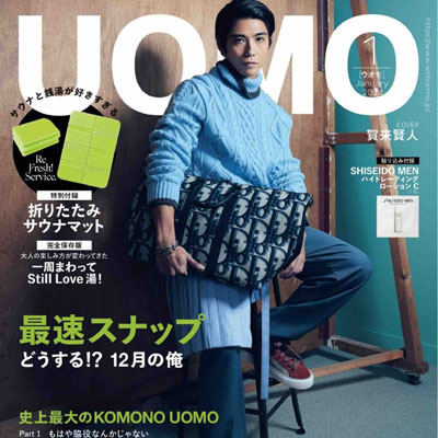 2024年1月刊《Uomo》流行时尚男装杂志