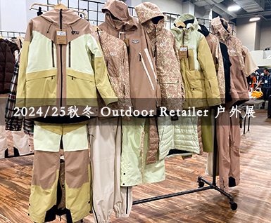 2024/25秋冬 Outdoor Retailer 户外展