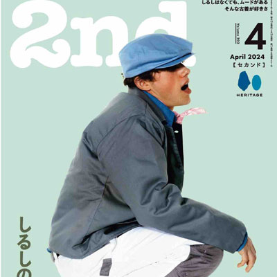 2024年4月刊《2nd》休闲时尚男装杂志