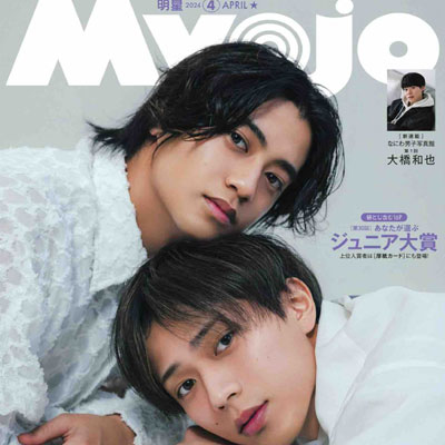 2024年4月刊《Myojo》休闲时尚男装杂志