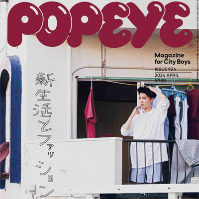 2024年4月刊《Popeye》休闲时尚男装杂志