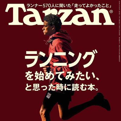 2024年4月刊《TarZan》运动休闲男装杂志
