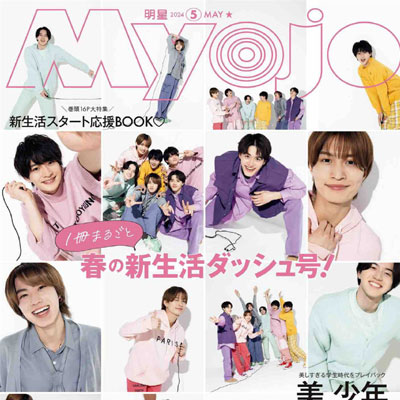 2024年5月刊《Myojo》休闲时尚男装杂志