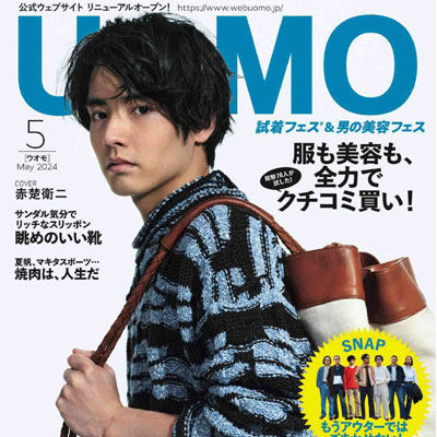 2024年5月刊《Uomo》流行时尚男装杂志