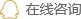 点击这里给我发消息